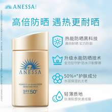   		ANESSA 安热沙 防晒霜金瓶24年新版面部防晒60ml 
66.8元 		