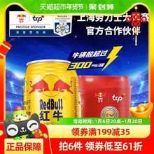   		88VIP会员：Red Bull 红牛 维生素牛磺酸饮料250ml*6罐功能饮料抗疲劳每罐含375mg牛磺酸 
21.84元（需买5件，需用券） 		