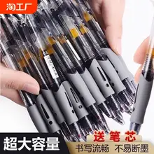   		品牌同款按动中性笔学生专用0.5子弹头考试碳素黑色水笔圆珠笔按压式水性签字笔芯墨蓝黑红笔老师办公文具 
￥2.07 		