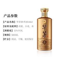   		88VIP会员：MOUTAI 茅台 华茅酒传承1862酱香型白酒 53度 500ml*6瓶（非原箱） 3704.05元 		