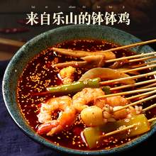   		zhenxian 臻鲜 乐山钵钵鸡调料特麻辣商用冷串串火锅麻辣烫底料包冷锅串串香 11.1元（22.2元/2件） 		