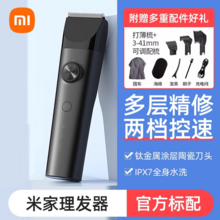   		88VIP会员：MIJIA 米家 LFQ02KL 电动理发器 黑色 
103.55元 		