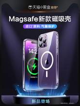   		88VIP会员：SMARTDEVIL 闪魔 适用苹果14ProMax手机壳iPhone13/12 Magsafe磁吸透明保护套 46.46元 		