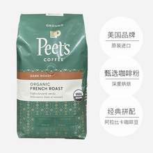   		Peet's COFFEE 皮爷咖啡 Peets法式深度烘焙咖啡粉907g 
117.34元 		