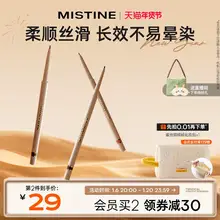   		Mistine蜜丝婷睛彩灵眸眼线胶笔不易晕染浓密持久彩色下至卧蚕 ￥49 		