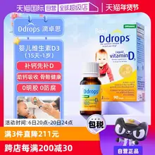   		【自营】ddrops滴卓思维生素Vd3滴剂400IU新生婴幼儿一岁以下进口 ￥95 		