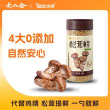   		大山合 喵满分 松茸鲜调味料 100g 1瓶 12.25元 		