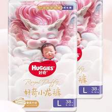   		88VIP会员：HUGGIES 好奇 皇家御裤 纸尿裤成长裤 S112/M92/L76/XL64/XXL56/ 54.9元（需买2件，需用券） 		