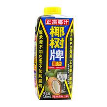   		椰树 COCONUT PALM 椰树 椰子汁 330ml*24瓶 79.9元 		