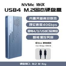   		ITGZ USB4硬盘盒m2移动40Gbps兼容雷电4/3风扇风道散热nvme硬盘外接盒 266.63元 		