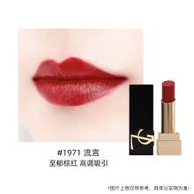   		YVES SAINT LAURENT 圣罗兰 YSL无畏釉光纯口红#12 800mg 小样便携装 66.5元 		