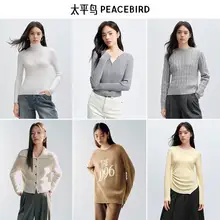   		PEACEBIRD 太平鸟 女装 冬季全羊毛打底衫miu系绞花针织衫小香风图案纹样开衫 ￥99 		