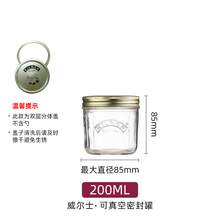   		88VIP会员：kilner 威尔士系列 密封罐200ml 欧式玻璃储存罐 21.53元 		