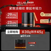   		AB.LAB 火棘果紧致焕采面霜 30g 【买送同款中样】 
220元 		