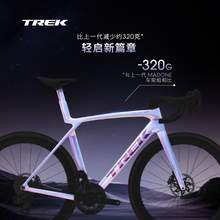   		TREK 崔克 MADONE SLR 9 AXS P ONE碳纤维电变竞赛级气动公路自行车 130800元 		