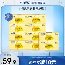   		安尔乐卫生巾棉柔超薄透气少女学生日用护垫姨妈巾旗舰店 ￥59.9 		