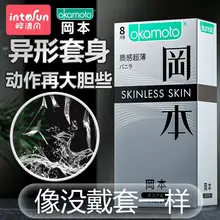   		冈本质感超薄避孕套skin裸入安全套男用女避用套tt官方正品旗舰店 ￥29.9 		