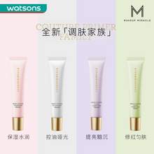   		watsons 屈臣氏 年货速达屈臣氏谜瑞可MAKEUPMIRACLE控油妆前乳隔离素颜霜 56.75元 		