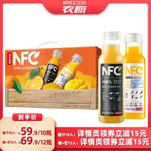   		NONGFU SPRING 农夫山泉 100%NFC果汁多规格可选 
￥31.15 		