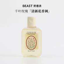   		THE BEAST 野兽派 THEBEAST野兽派 香氛身体乳+香水体验礼 券后19.9元 		