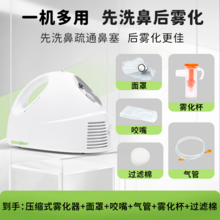   		小象舒比 医用雾化器 儿童家用家庭用 机器+雾化套装 
券后259元 		