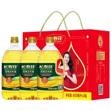   		长寿花 压榨玉米油900ml*3礼盒装 49.9元包邮 		