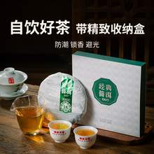   		88VIP会员：Lancang Ancient Tea 澜沧古茶 2021年经典007普洱生茶饼伴手礼盒装200g 69.8元 		