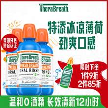   		88VIP会员：TheraBreath 强劲冰凉薄荷漱口水清新口气口腔473ml*3瓶 174.8元 		