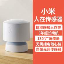   		88VIP会员：MIJIA 米家 新品！Xiaomi 小米 米家 全屋居存在感应器毫米波雷达 军绿色 122.55元 		