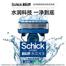   		88VIP会员：Schick 舒适 水次元5剃须刀 保湿型 1刀架+4刀头 88.35元 		