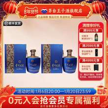   		MOUTAI 茅台 贵州大曲似水流年1500ml*2瓶53度整箱酱香型白酒 新老包装交替发出 券后1056元 		