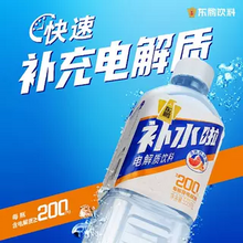   		东鹏 补水啦电解质水西柚柠檬味饮料555ml*9瓶整箱批特价旗舰店+外星人500ml*3 11.9元 		