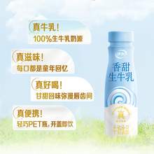   		88VIP会员：yili 伊利 香甜牛奶饮品250ml*10瓶整箱学生营养早餐 23.65元 		