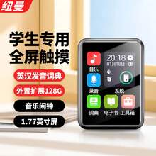   		Newsmy 纽曼 A17 4G mp3/mp4播放器 无损音乐随身听 词典电子书 录音 外放运动听英语听力复读机触屏 72.2元 		