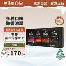   		88VIP会员：Peet's COFFEE 皮爷咖啡 Peet's 皮爷 40颗混装胶囊咖啡 212g 5.3g*40颗 券后166.2元 		