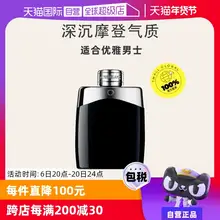   		【自营】Montblanc万宝龙传奇男士香水50/100ml男生 
￥179 		