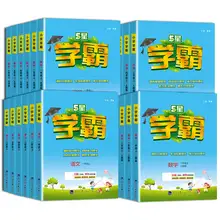   		25春季新版 经纶学霸作业本年级任选  券后15.86元 		