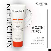   		88VIP会员：KÉRASTASE 卡诗 滋养护发素75ml*2瓶脆弱毛躁 46.55元 		