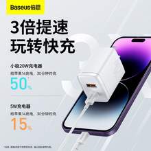   		BASEUS 倍思 安卓苹果双口快充充电器头 18.91元 		