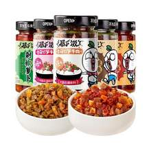   		吉香居 香菇竹笋牛肉酱 200g*1瓶（拍2件赠香辣脆笋 25g*2袋） 7.98元/件（需购2件，实付15.96元包邮） 		