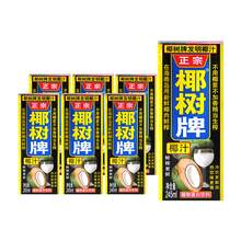   		椰树 海南椰树牌椰子汁饮料245ml*6盒 15.9元 		