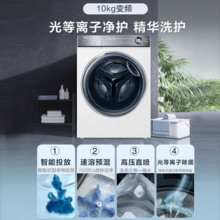   		Haier 海尔 [海尔云溪]纤美376滚筒精华洗衣机家用全自动超薄直驱10kg大容量 券后2839元 		