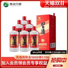   		88VIP会员：XIJIU 习酒 圆习酒 53%vol 酱香型 500ml*6瓶 499元 		