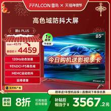   		FFALCON 雷鸟 鹏6 PLUS 85英寸4K高清智能网络远场语音平板电视机一级能效 3437元 		