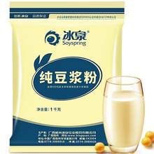   		88VIP会员：Soyspring 冰泉 纯豆浆粉 360g 23.09元 		