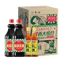   		厨邦金品生抽1.48kg*2+葱姜汁料酒500ml*2特级酿造酱油 
返卡后12.82元+淘金币 		