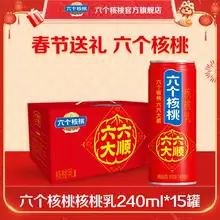   		年货礼盒 六个.核桃 15罐*240ml 券后49.9元 		