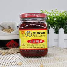   		WANGZHIHE 王致和 大块红方豆腐乳340g*1瓶 12.9元 		