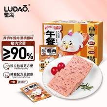   		鹭岛午餐肉即食火腿肠肉片300g*2盒 
14.8元（需买2件，需用券） 		