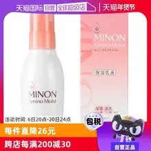   		【自营】MINON/蜜浓氨基酸保湿乳液100g补水清爽敏感肌修护进口 ￥99 		